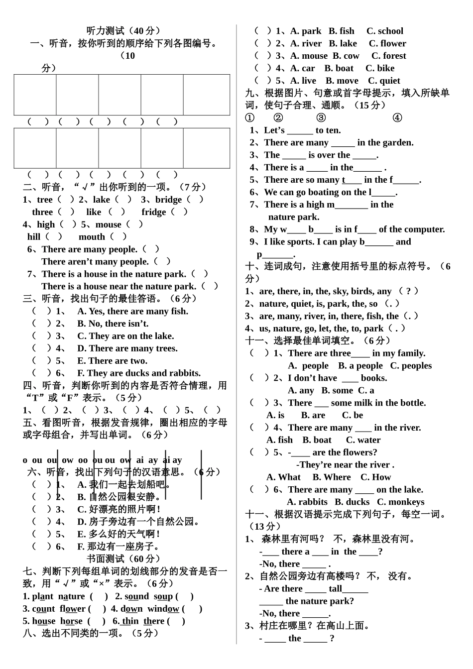 新版pep小学五年级第一学期英语第六单元练习题2 _第2页