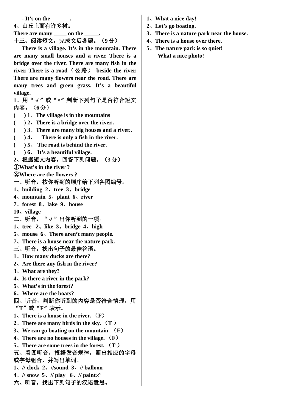 新版pep小学五年级第一学期英语第六单元练习题2 _第3页