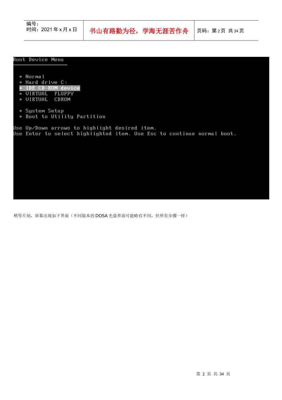 DELL服务器操作系统安装指南(资料库)_第2页