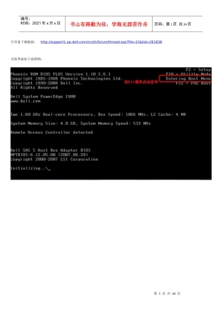 DELL服务器操作系统安装指南(资料库)