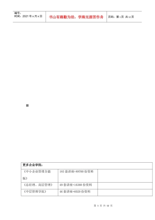 《导游业务》期末考试试卷