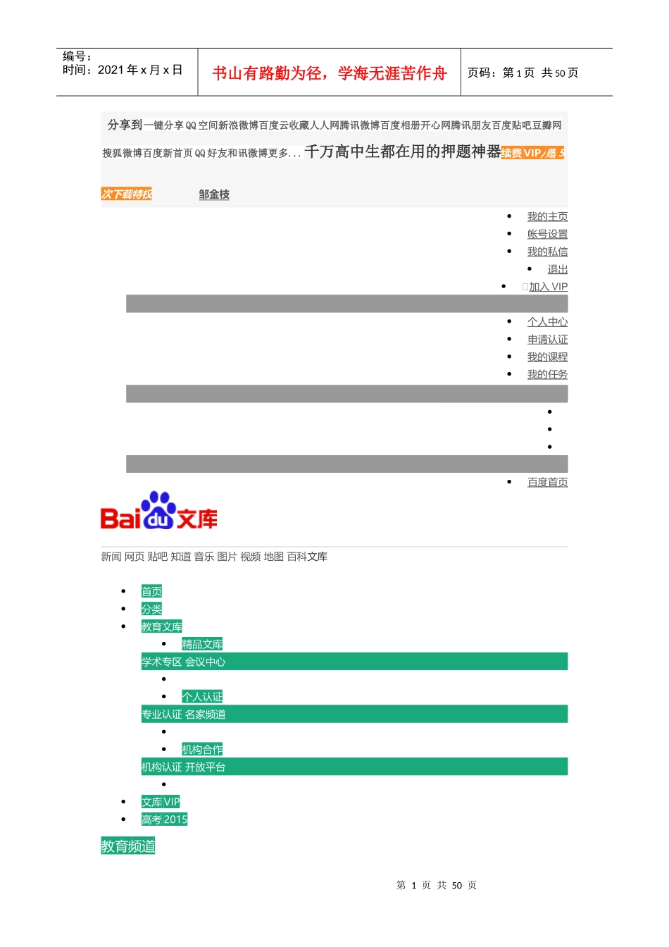 市场营销学简答题汇总(最全)_第1页