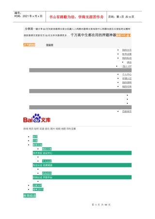 市场营销学简答题汇总(最全)
