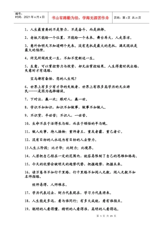 徐鹤宁教你如何成为销售员