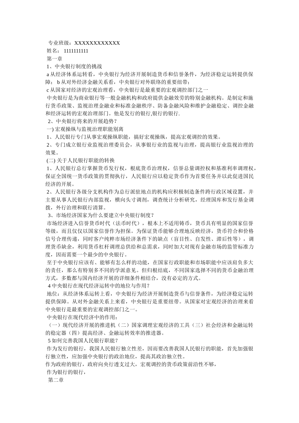 央行开展MLF操作什么意思- _第3页