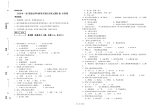 2019年一级(高级技师)保育员强化训练试题B卷-含答案