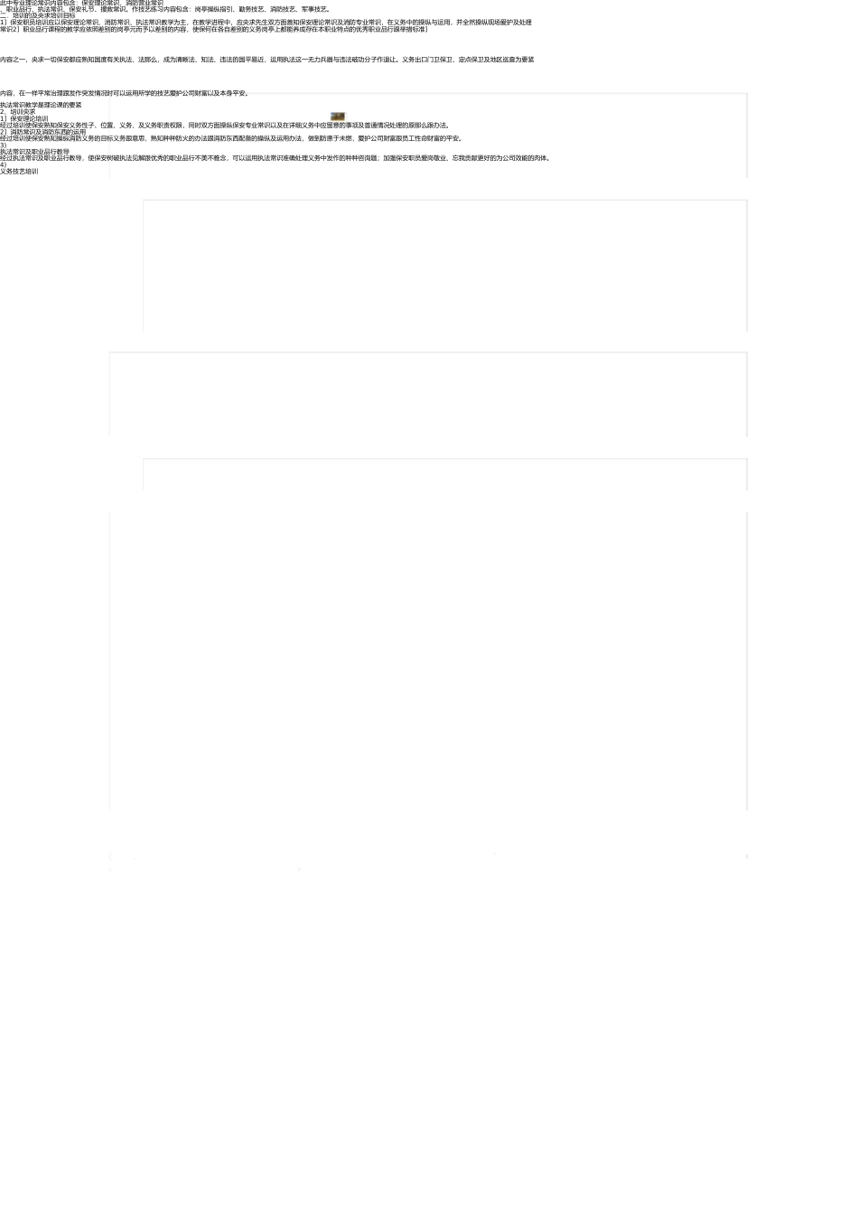 学校食堂饮食卫生管理制度 _第2页