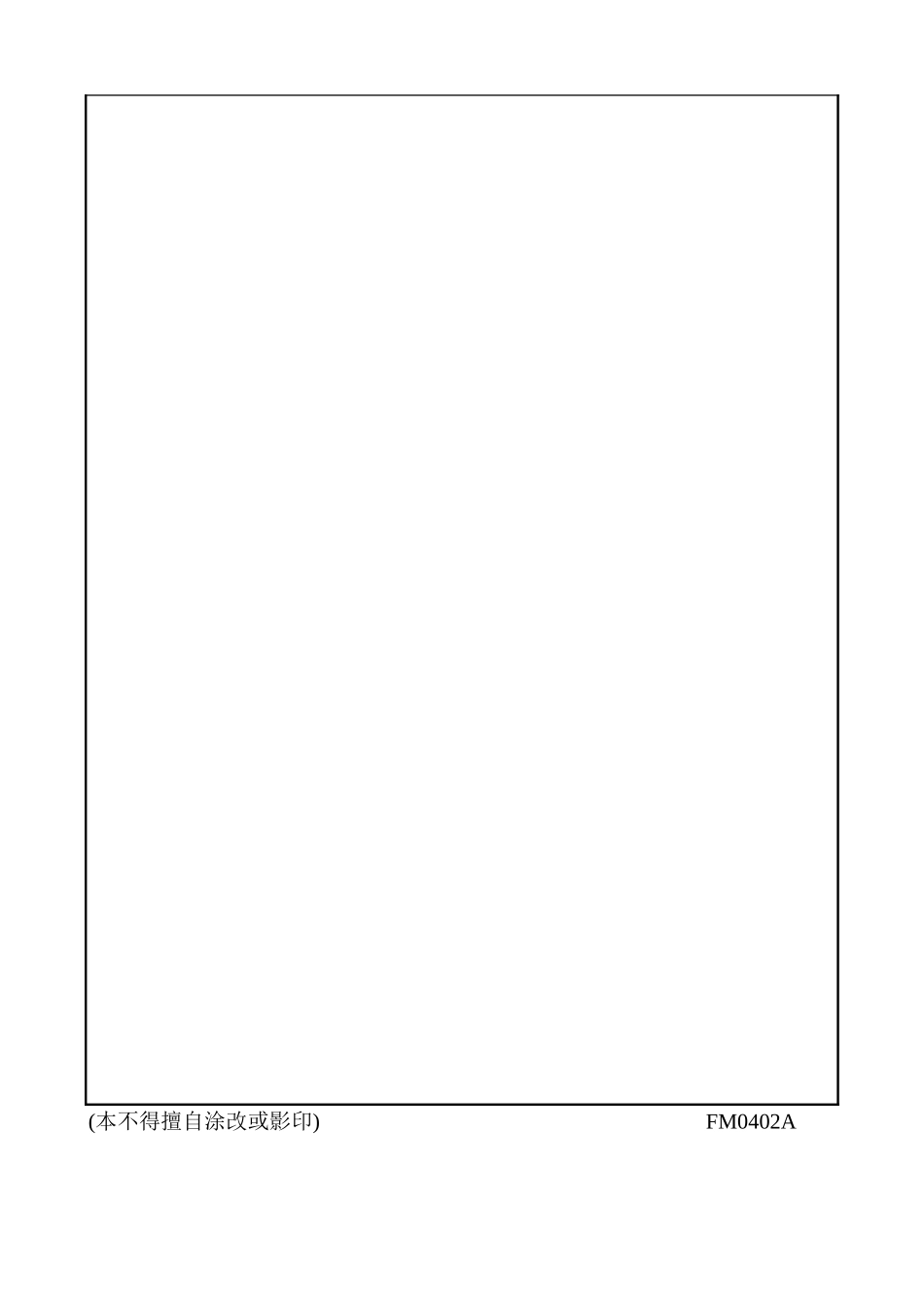 文件制修订记录书_第3页