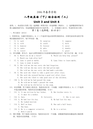 新目标英语八年级下Unit 34 单元检测附参考答案和听力录 
