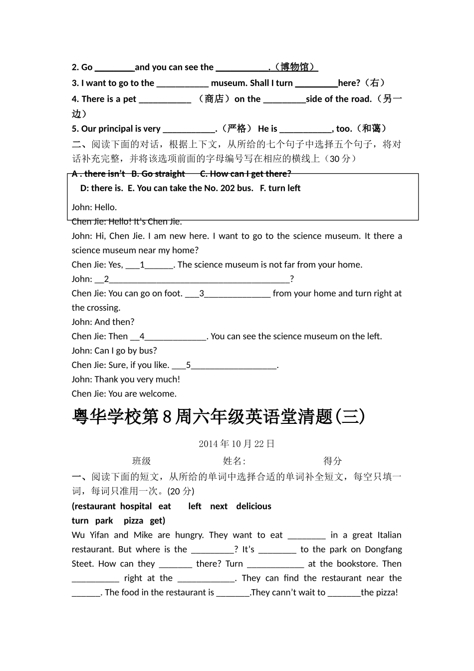 新PEP六年级上册英语第8周课堂练习题2 _第2页