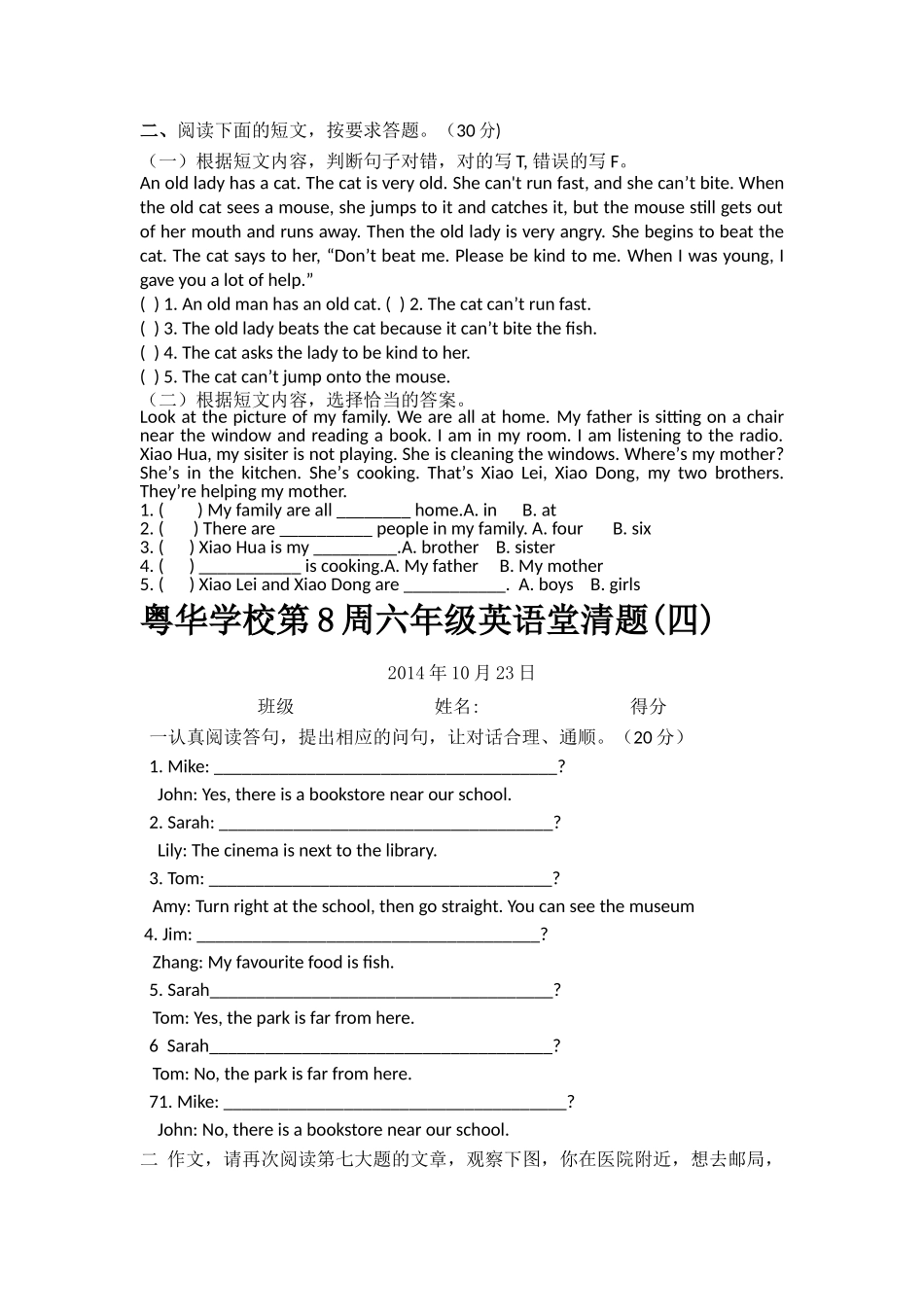 新PEP六年级上册英语第8周课堂练习题2 _第3页