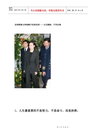 亚洲销售女神