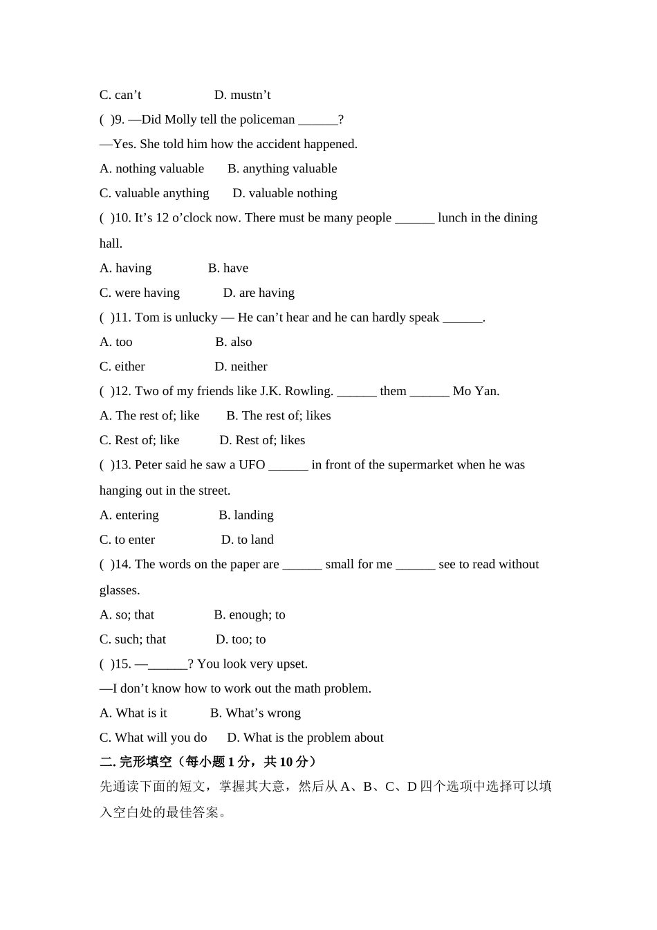 新目标英语九年级第八单元基础水平测试题及答案2 _第2页