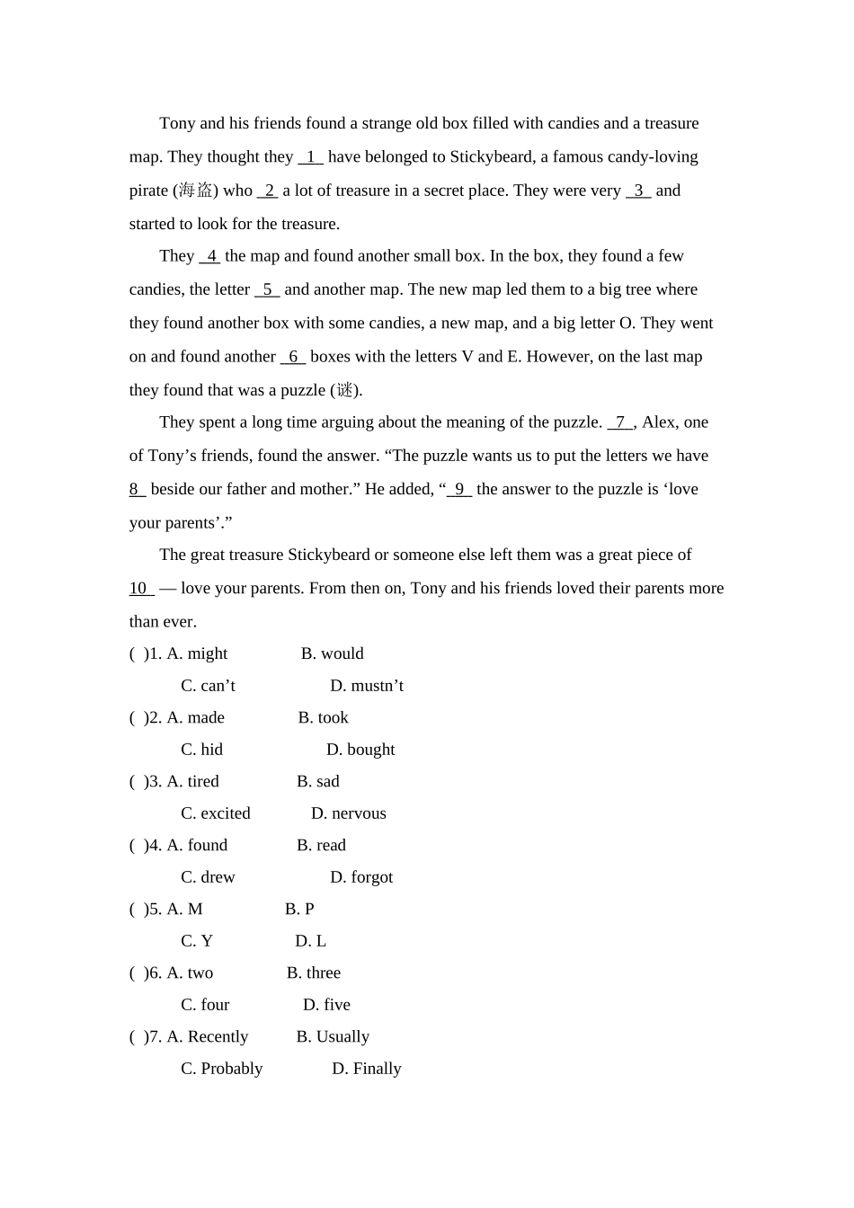 新目标英语九年级第八单元基础水平测试题及答案2 _第3页