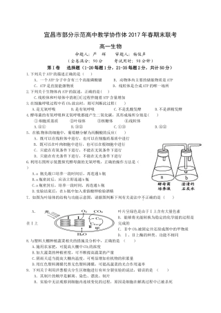 宜昌市第二学期高一生物期末试题及答案 