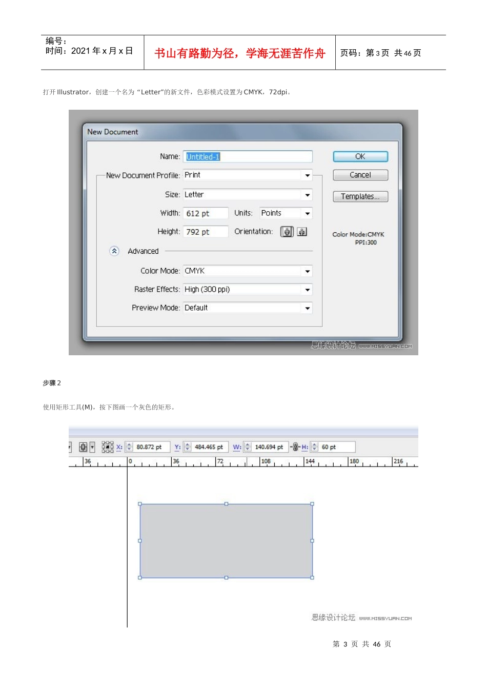 27Photoshop文字特效教程之制作广告招牌金属文字_第3页