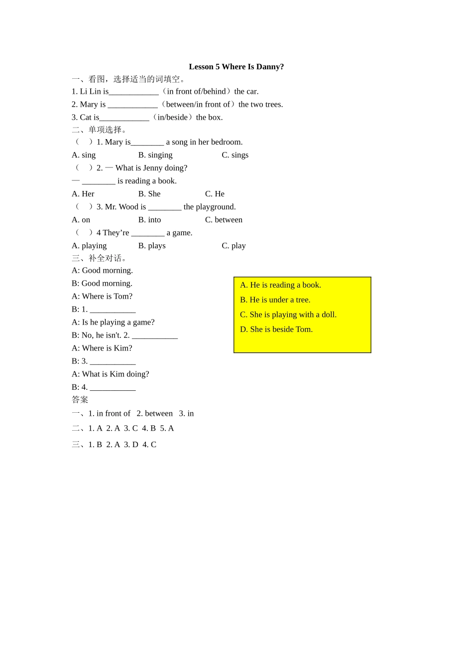 四年级下册Unit 1 Lesson 5练习题及答案冀教版 _第1页