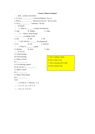 四年级下册Unit 1 Lesson 5练习题及答案冀教版 
