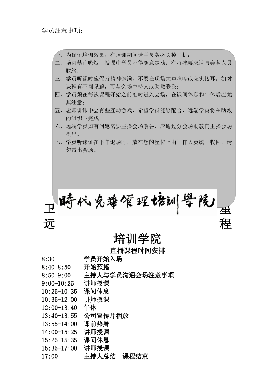 如何成为一个顶尖销售人员——讲义_第2页