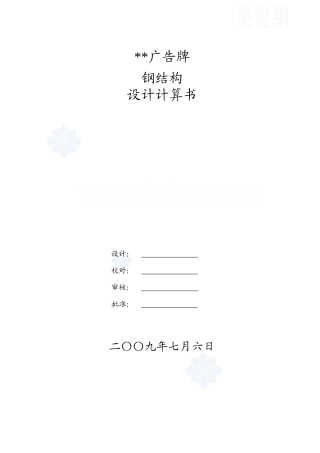 广场广告牌计算