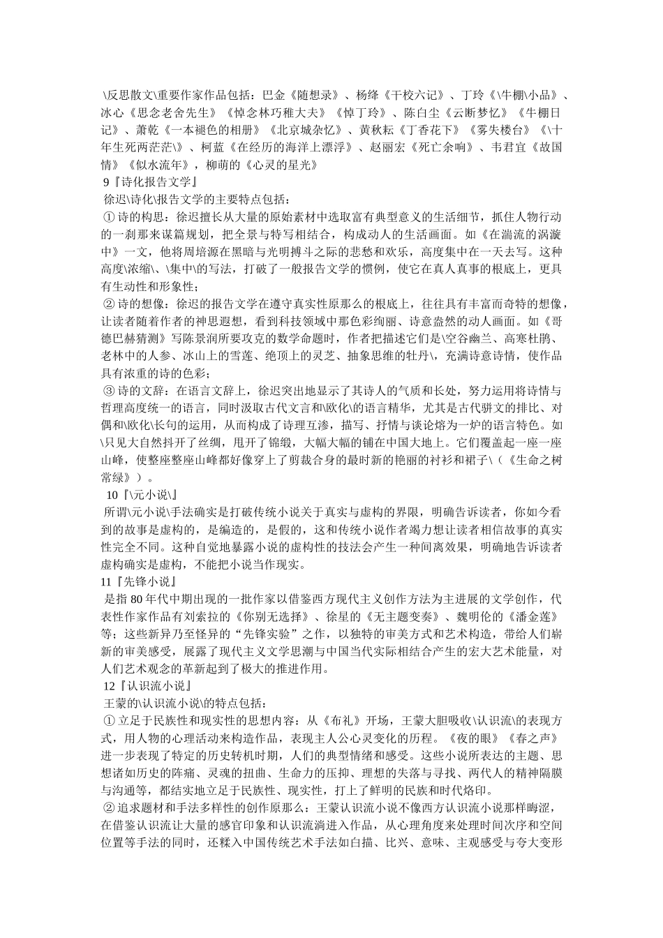 我爱韶山的红杜鹃 _第2页