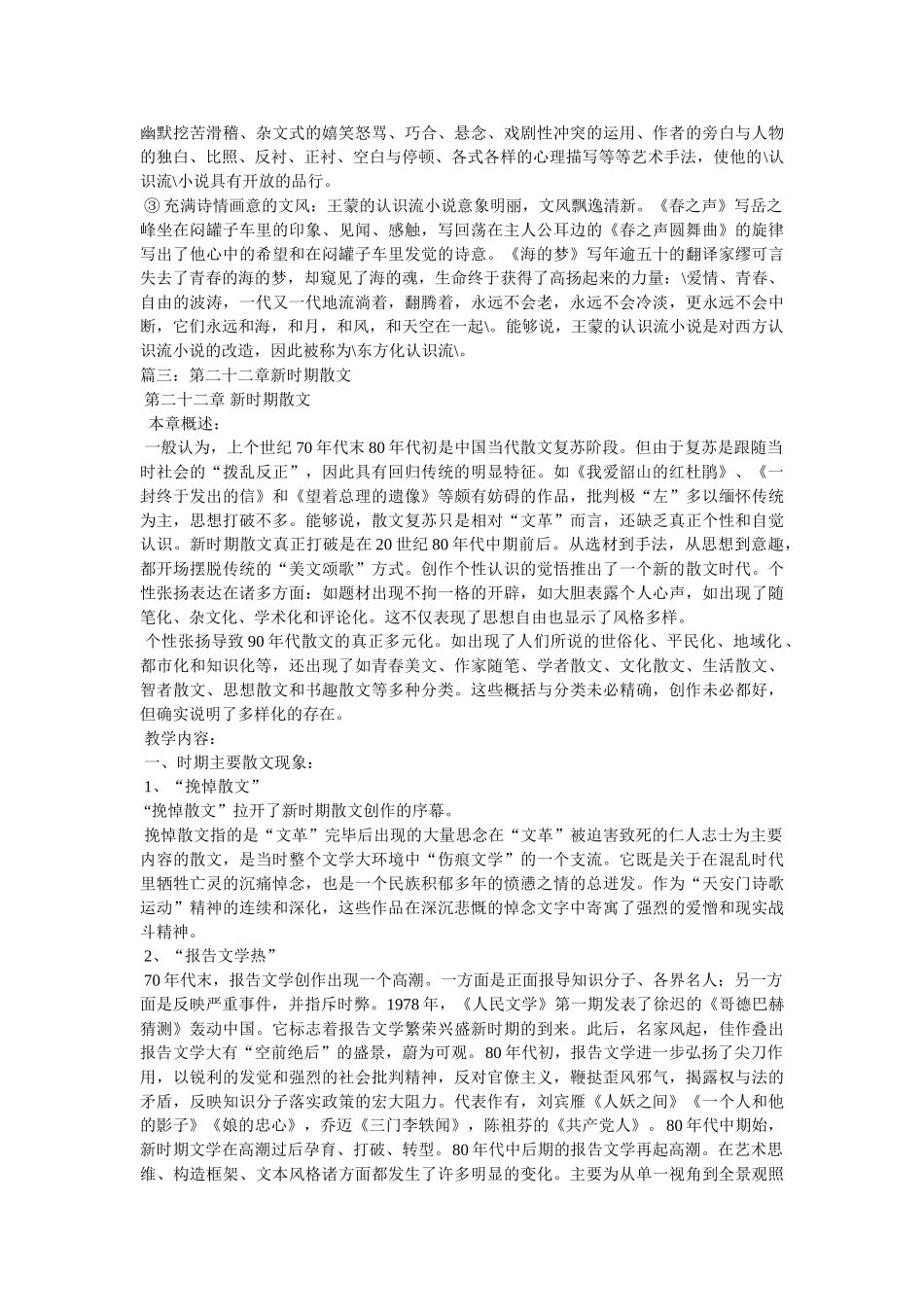 我爱韶山的红杜鹃 _第3页