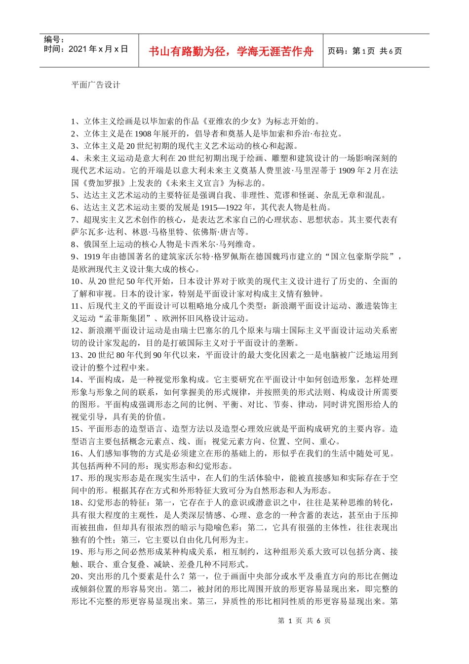 00640-平面广告设计_第1页