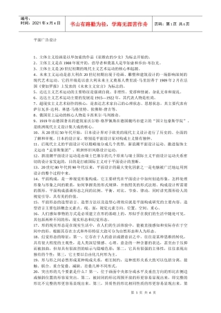 00640-平面广告设计