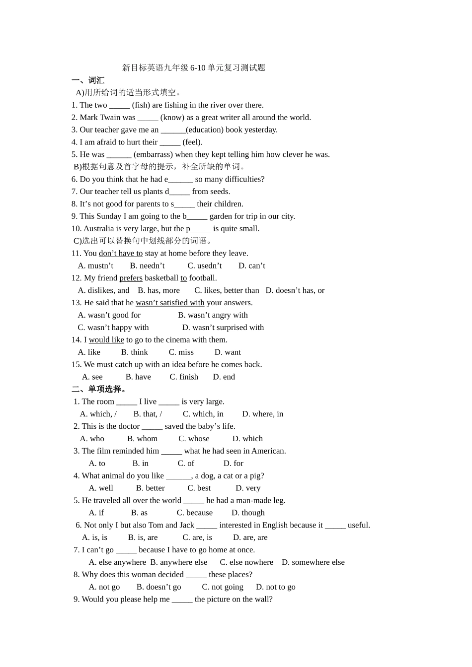 新目标初三英语单元检测题15套附答案15 _第1页