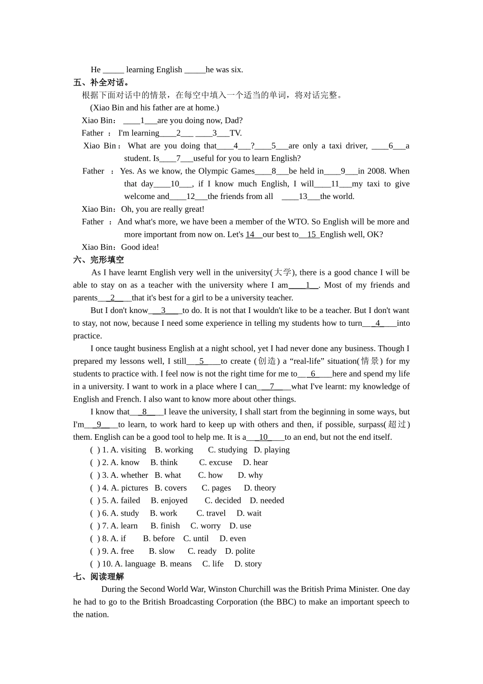新目标初三英语单元检测题15套附答案15 _第3页