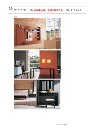 331908790浅谈有关买房、装修的一些小知识(中)