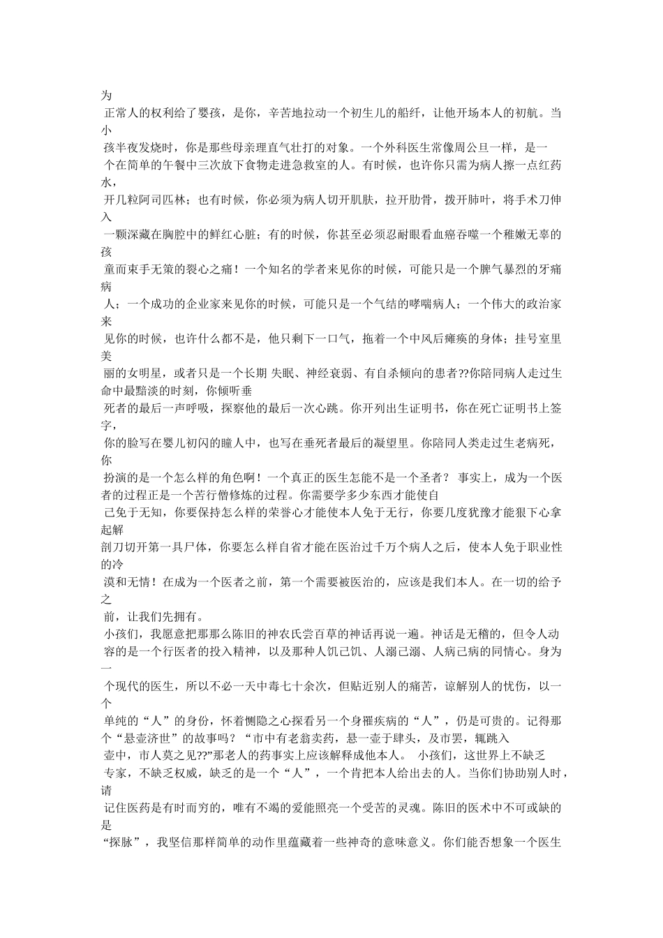 随笔---名字 _第2页