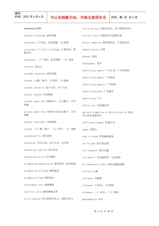 对外贸易常用词汇英汉翻译词汇