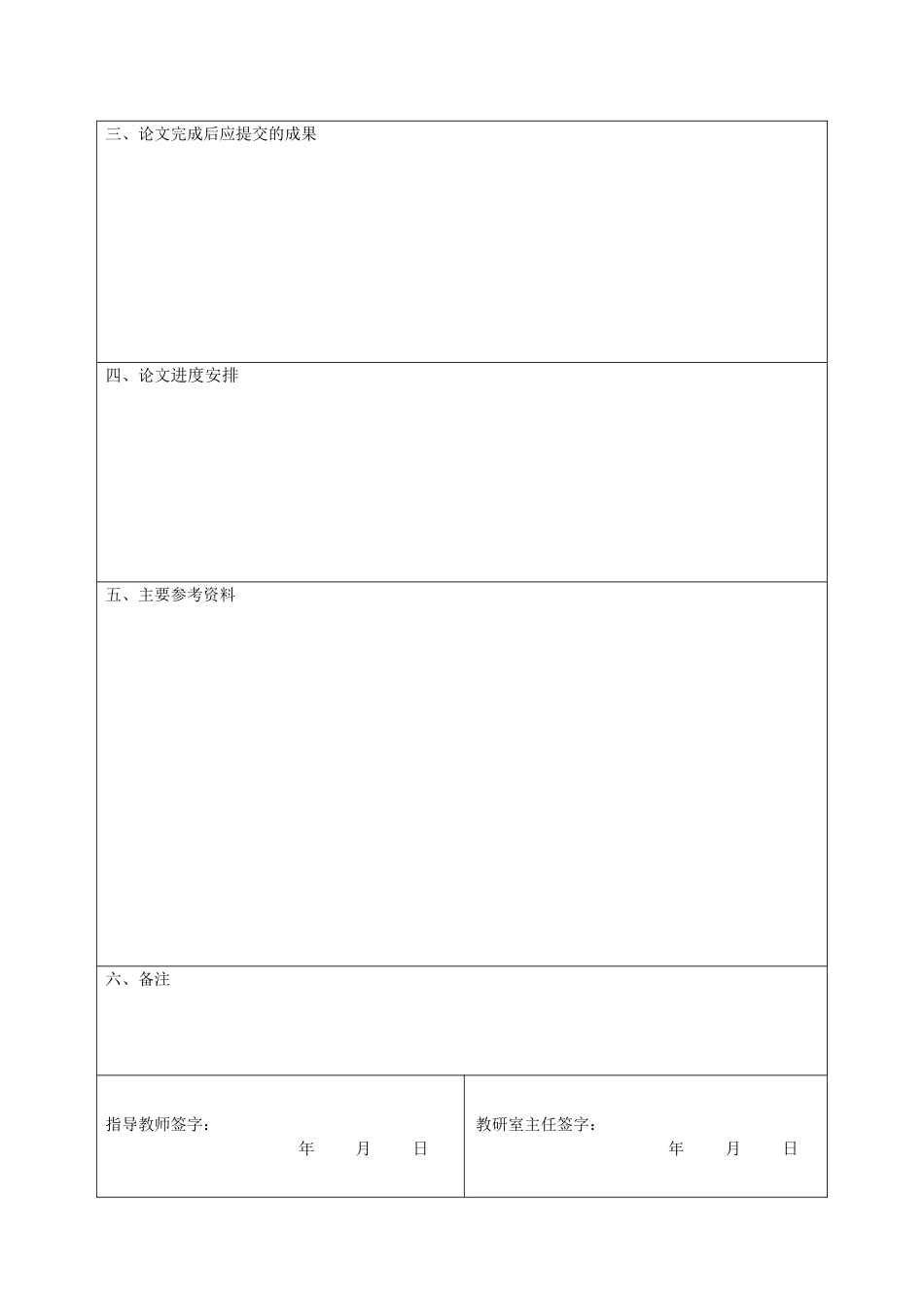 我国快递行业发展现状及优化策略分析 _第3页