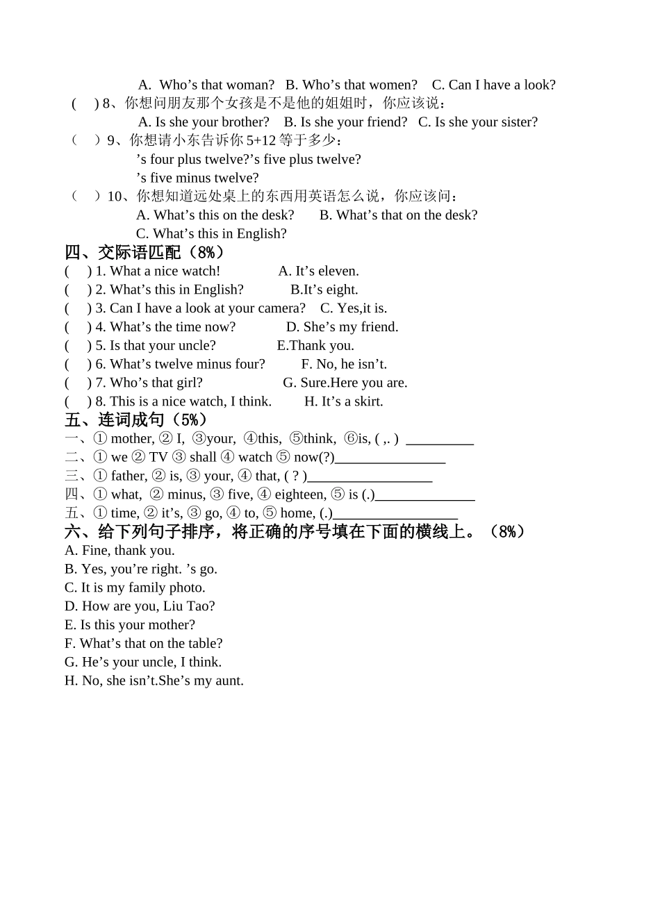 一起译林版小学英语3B期中试卷2 _第3页