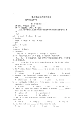 卧龙寺201420高二上期末英语试题及答案32 