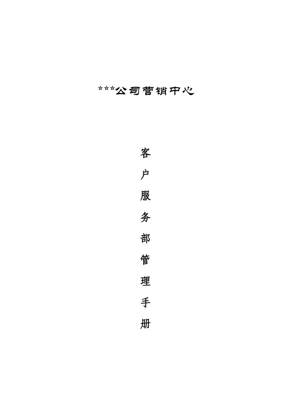 北大mba案例之市场营销篇_第1页