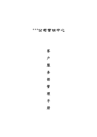 北大mba案例之市场营销篇