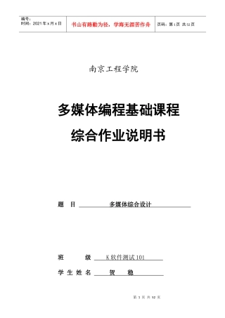 多媒体大作业