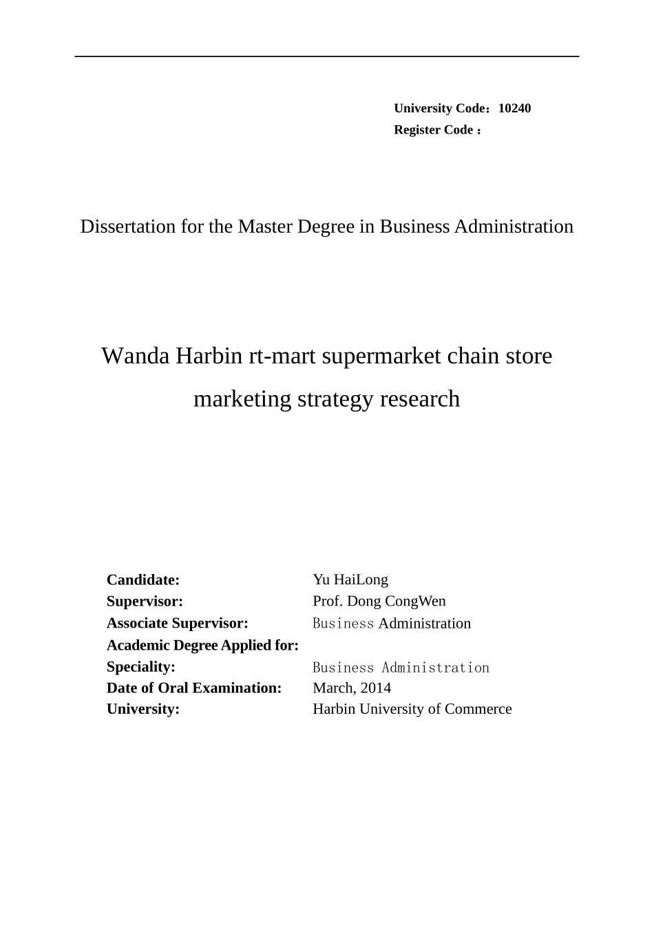 大润发超市研究_第2页