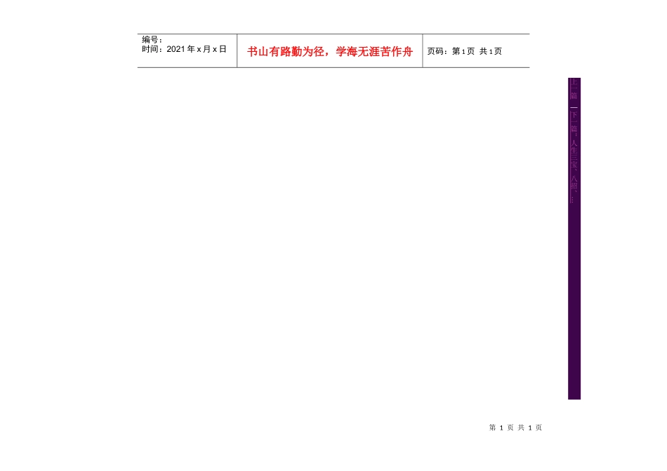 工程造价诀窍_第1页