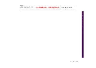 工程造价诀窍