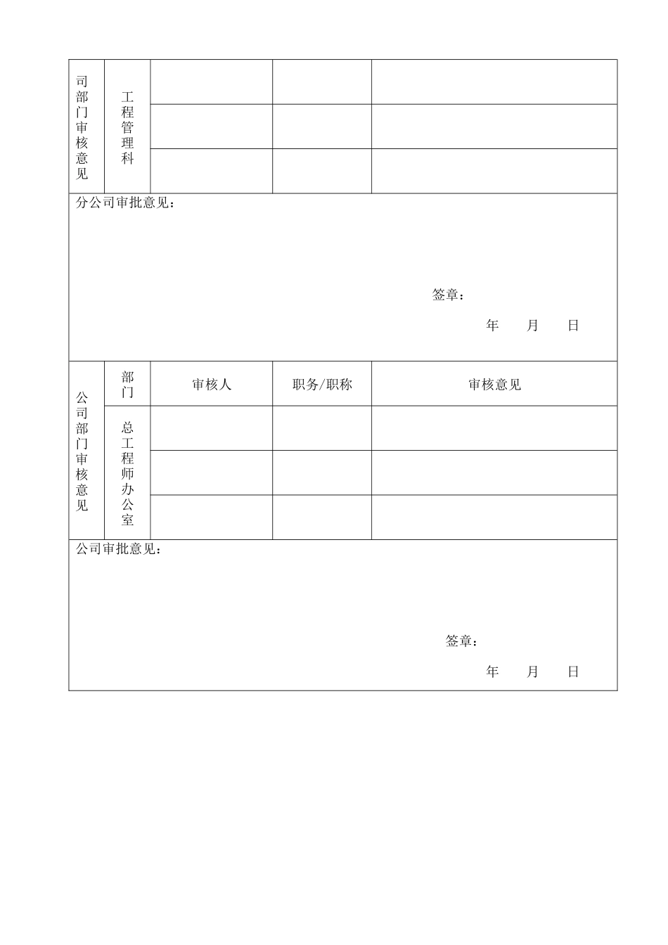 医院建设工程直线加速器专项施工方案_第2页