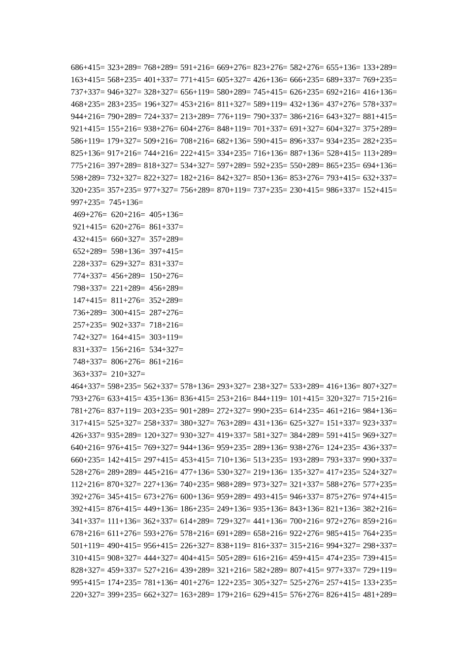 万以内数加减法的练习题 _第2页