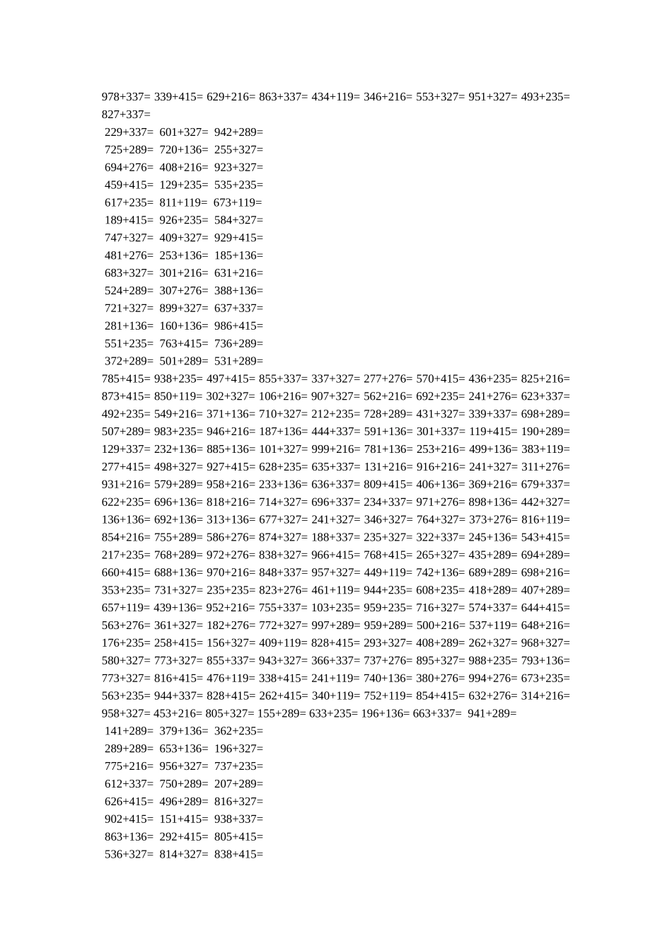 万以内数加减法的练习题 _第3页