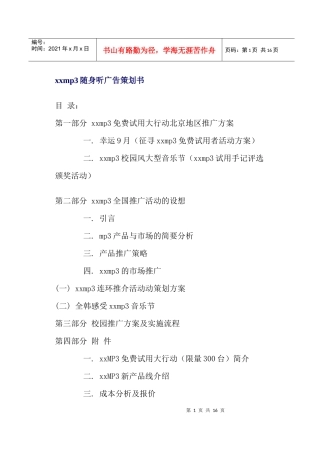 广告创意中的文化元素的运用