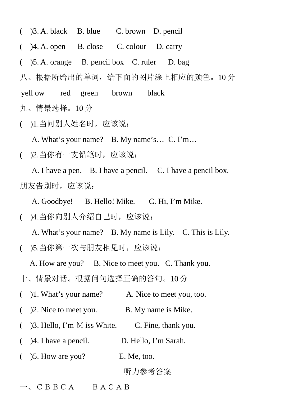 新版pep三年级英语上册unit12检测题 _第3页