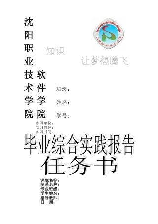 网络会计应用的难点及对策分析 