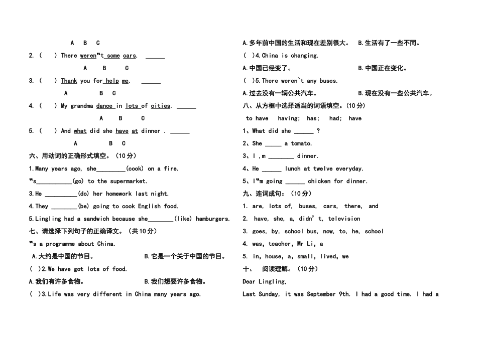外研版五年级下期英语第一次月考试题Module132 _第2页