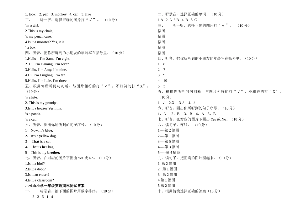 外研版一起一年级英语期末测试卷2 _第2页